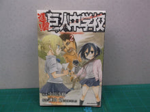 9784063949032 Japanese KC Magazines Shonen Magazines Comics #2 Titan High School