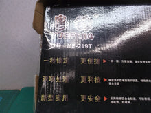 YUEFENG yf-219t steering wheel LOCK WITH KEYS